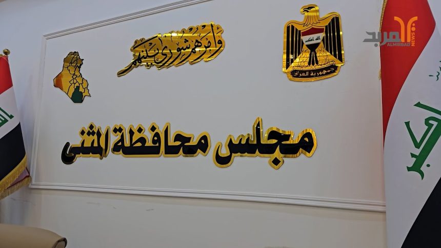 المثنى تعطل الدوام الرسمي ليوم غد