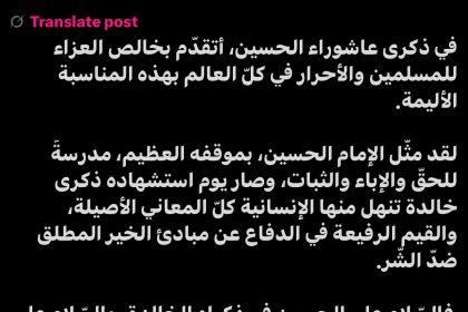 السوداني معزياً بذكرى عاشوراء: الإمام الحسين مثّل مدرسةً للحقّ والإباء والثبات
