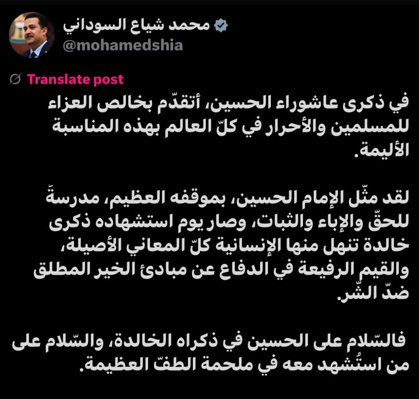 السوداني معزياً بذكرى عاشوراء: الإمام الحسين مثّل مدرسةً للحقّ والإباء والثبات