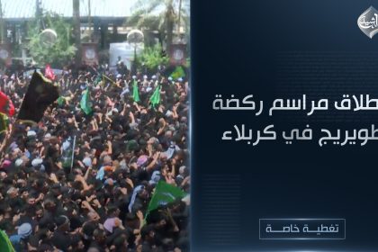 انطلاق مراسم ركضة طويريج في كربلاء