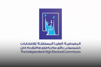 المفوضية
