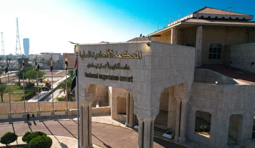 المحكمة الاتحادية تُرجئ البتّ في ملف رواتب إقليم كردستان إلى 28 تموز