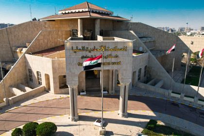 المحكمة الاتحادية