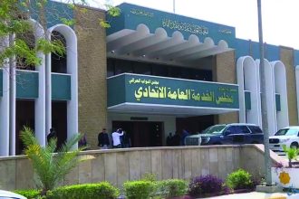 مجلس الخدمة