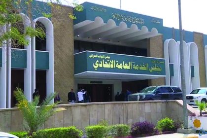 مجلس الخدمة