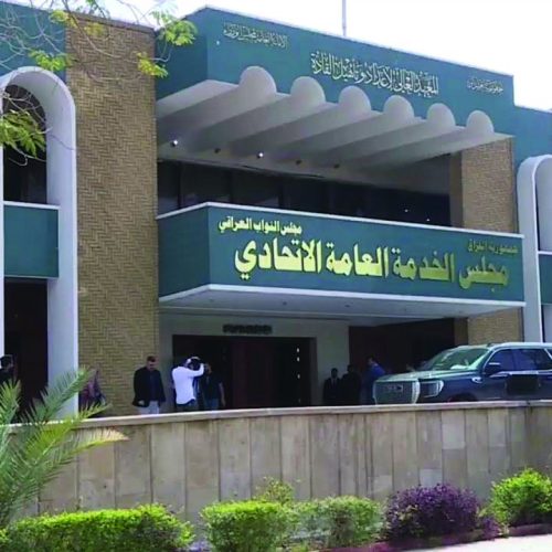 مجلس الخدمة