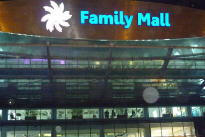 السيطرة على حريق اندلع داخل مرآب "فاملي مول" في اربيل