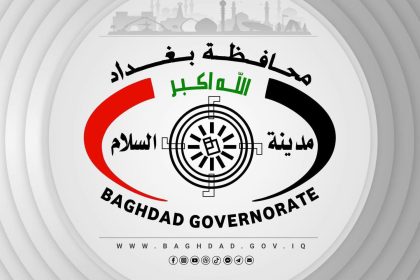 محافظة بغداد