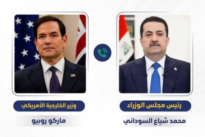 السوداني لروبيو: الحشد الشعبي هو مؤسسة رسمية تعمل بظل صلاحيات القائد العام للقوات المسلحة