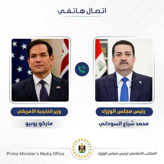 السوداني لروبيو: الحشد الشعبي هو مؤسسة رسمية تعمل بظل صلاحيات القائد العام للقوات المسلحة