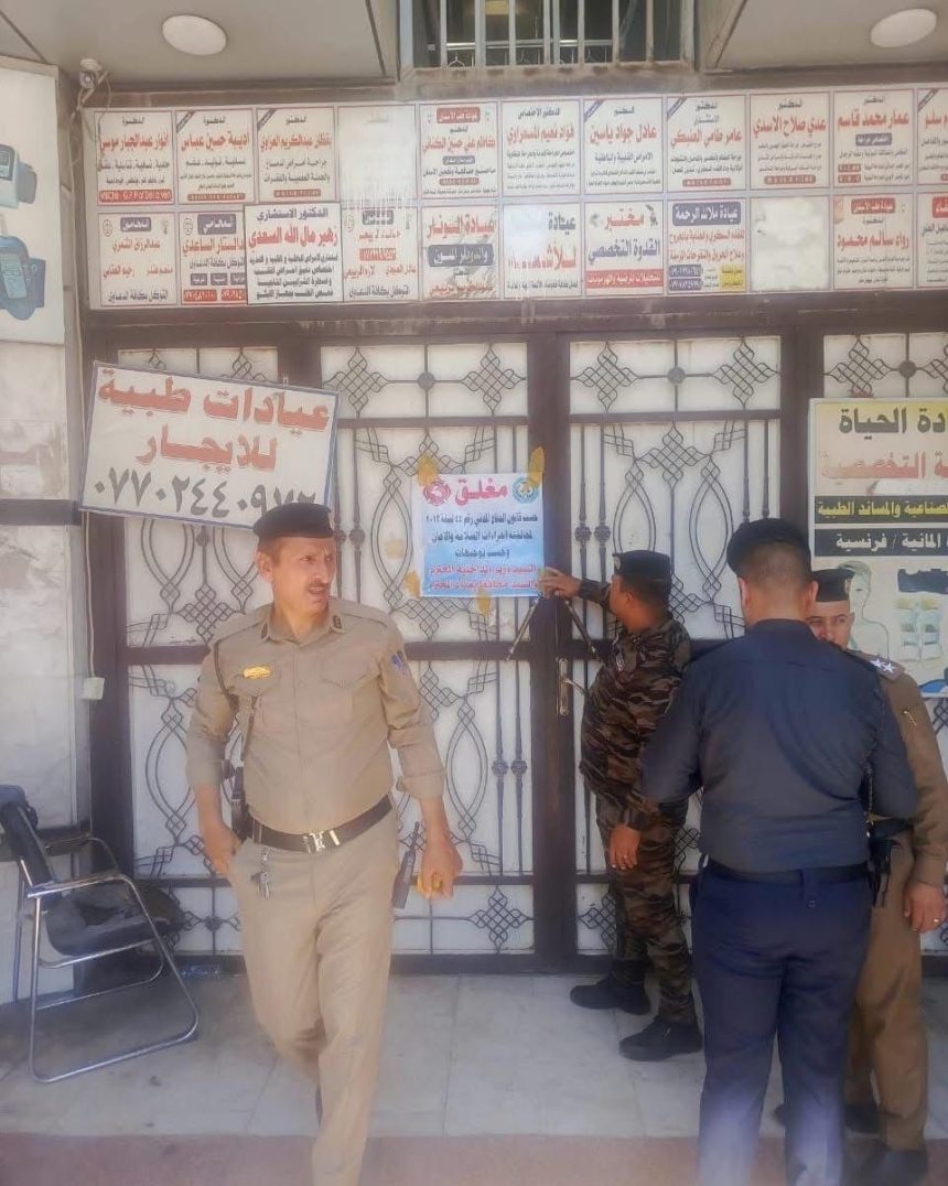 بالصور.. إغلاق عدد من المباني الحكومية والفنادق والمجمعات التجارية لمخالفتها شروط السلامة ببغداد