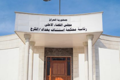 جــنايــات الـكرخ: الإعـــدام بـحق إرهابي شارك في خطف الايزيديين