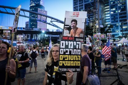 مظاهرة حاشدة في تل أبيب تطالب بوقف الحرب في غزة وإبرام صفقة تبادل