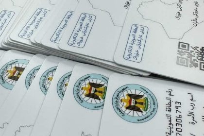 "خدمات الإضافة ورفع الحجب ستعلن لاحقاً".. 36 مليون عراقي يكملون تحديث بيانات البطاقة التموينية