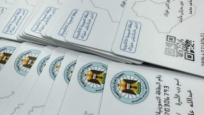 "خدمات الإضافة ورفع الحجب ستعلن لاحقاً".. 36 مليون عراقي يكملون تحديث بيانات البطاقة التموينية