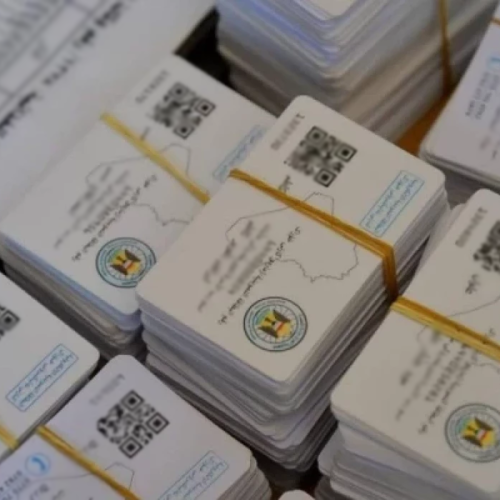 البطاقة التموينية