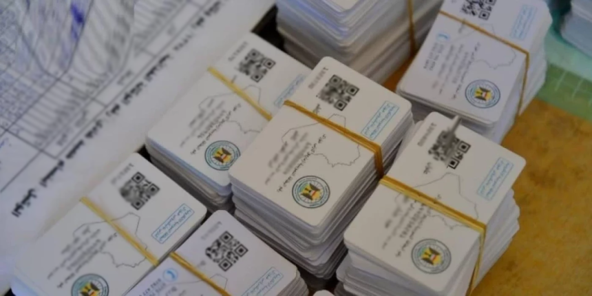 البطاقة التموينية