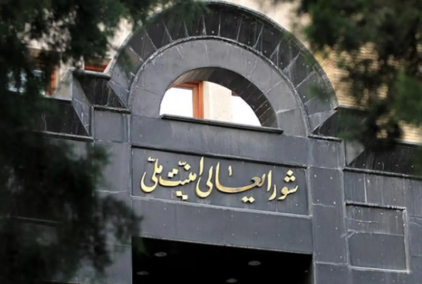 المجلس الأعلى للأمن القومي الإيراني يصادق على تأسيس مجلس الدفاع الوطني