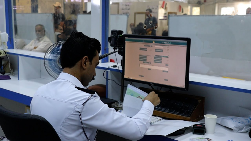 المرور العامة