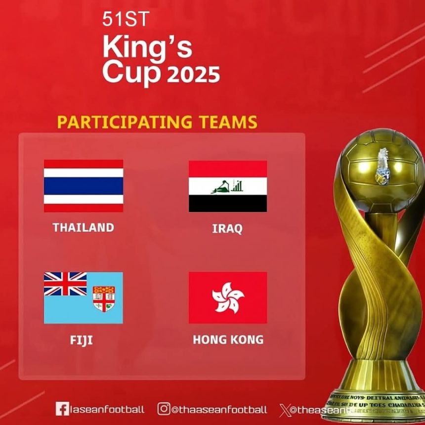 قرعة كأس ملك تايلاند تضع منتخبنا الوطني في مواجهة هونغ كونغ