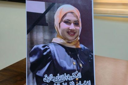 الطبيبة بان زياد طارق