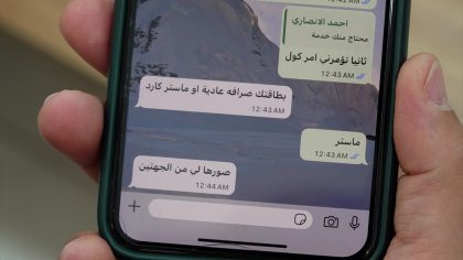 حيلة جديدة للاختراق.. جهات منظمة تساوم ضحاياها بمبالغ مالية ضخمة عبر رسائل وهمية