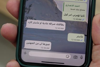 حيلة جديدة للاختراق.. جهات منظمة تساوم ضحاياها بمبالغ مالية ضخمة عبر رسائل وهمية