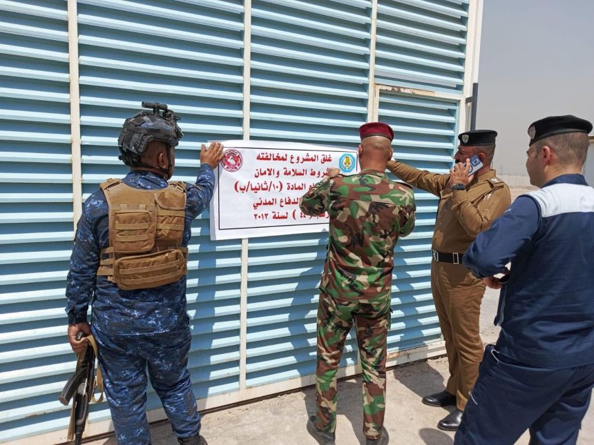 إغلاق بناية سكنية وعدد من المشاريع والمخازن لمخالفتها شروط السلامة في بغداد