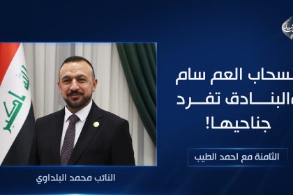 انسحاب العم سام والبنادق تُفرد جناحيها