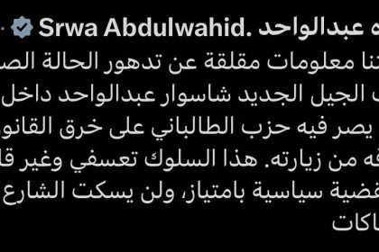 سروة عبدالواحد: تدهور الحالة الصحية لرئيس حراك الجيل الجديد داخل السجن وحزب الطالباني يمنع زيارته