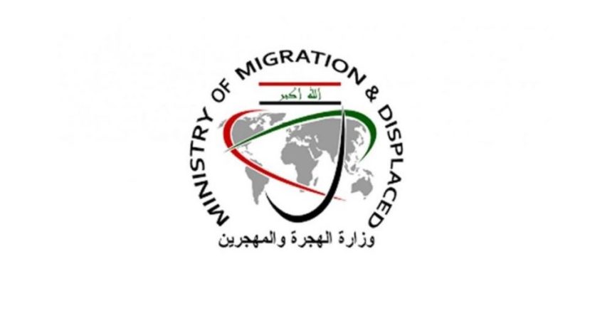 وزارة الهجرة تنفي صرف منحة العودة وتهدد بمقاضاة مروجيها