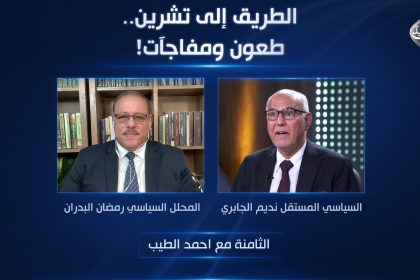 الطريق إلى تشرين.. طعون ومفاجآت!