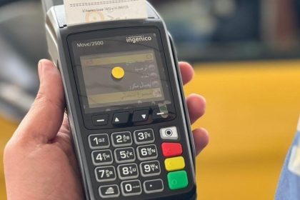 البنك المركزي: إلزام مؤسسات الدولة كافة بالتعامل بالدفع الالكتروني وليس النقدي