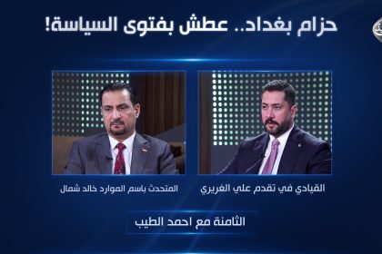 حزام بغداد.. عطش بفتوى السياسة!