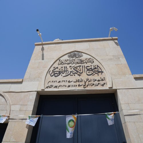 بالصور.. جامع النوري بعد إعادة إعماره وافتتاحه