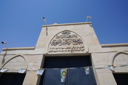 بالصور.. جامع النوري بعد إعادة إعماره وافتتاحه