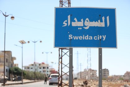 العفو الدولية تكشف نتائج تحقيق جديد بأحداث السويداء: إعدامات خارج نطاق القضاء