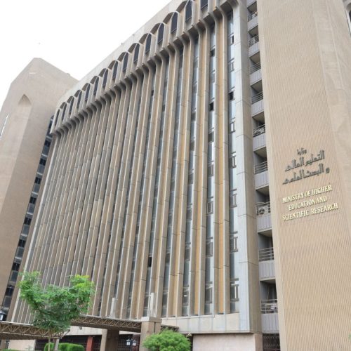 الجامعات الحكومية