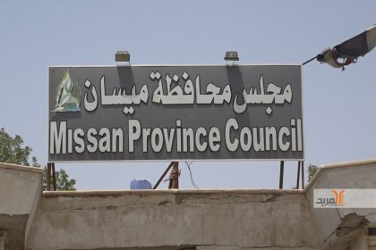 مجلس ميسان ينفي استهداف مكتب رئيسه بعبوة ناسفة: الانفجار كان بسيارة مركونة