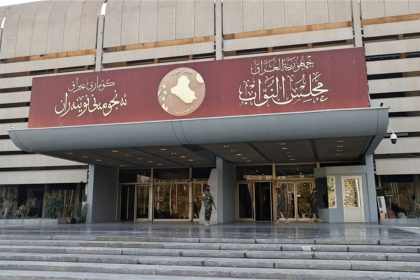 مجلس النواب