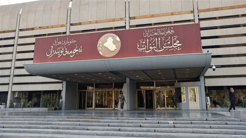 مجلس النواب