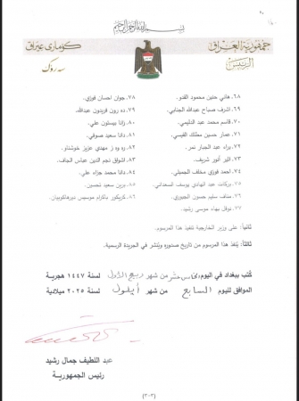 بالوثائق.. أسماء السفراء المصادق عليهم من قبل رئيس الجمهورية