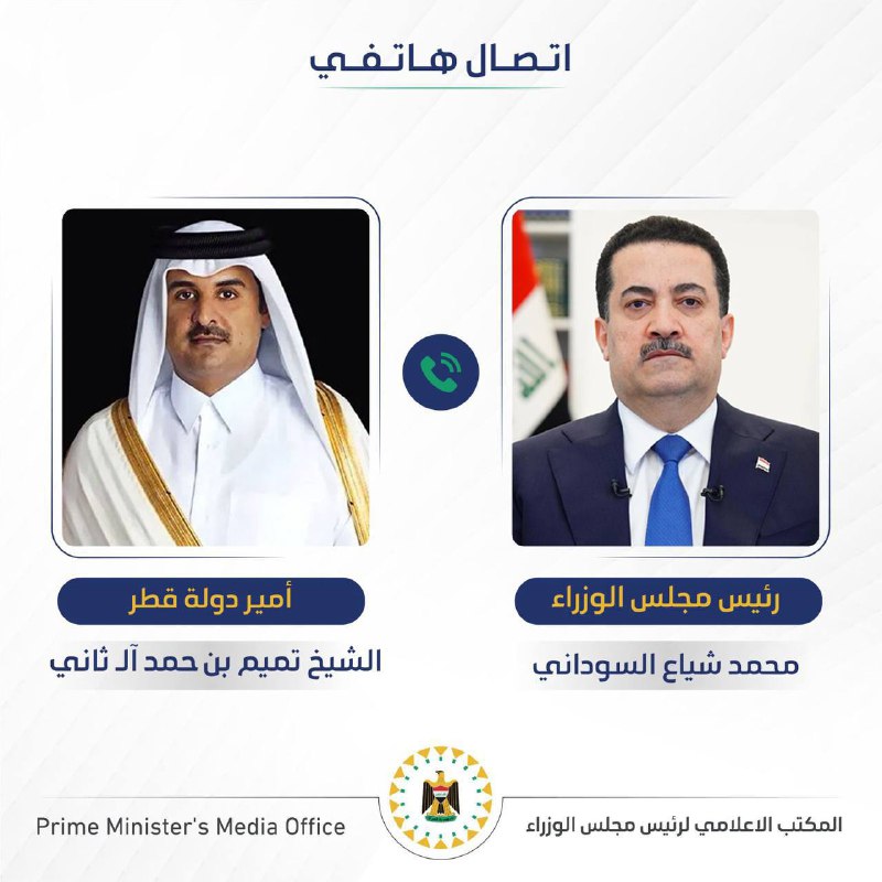 السوداني يجري اتصالاً هاتفياً مع أمير دولة قطر