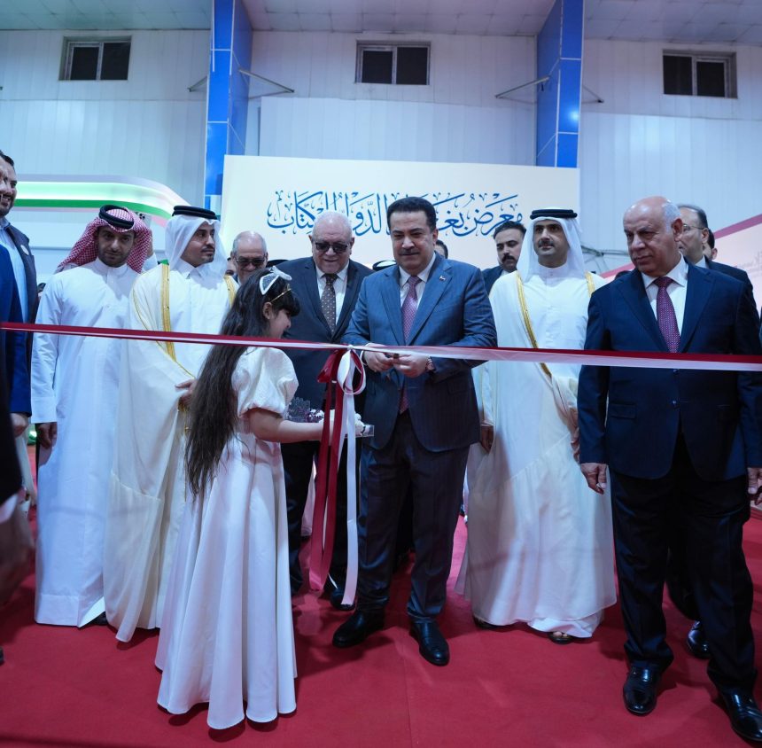 افتتاح معرض بغداد الدولي للكتاب في دورته الـ26