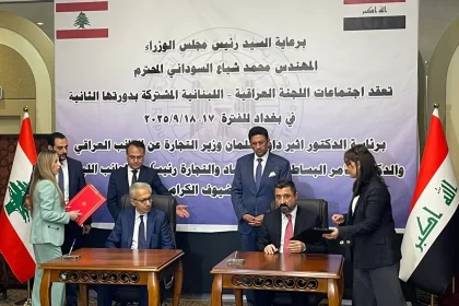 العراق يوقع اتفاقية نقل المحكوم عليهم بعقوبات سالبة للحرية مع لبنان
