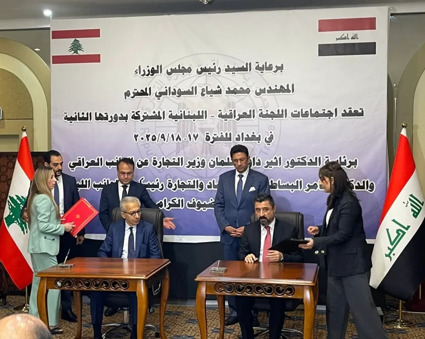 العراق يوقع اتفاقية نقل المحكوم عليهم بعقوبات سالبة للحرية مع لبنان