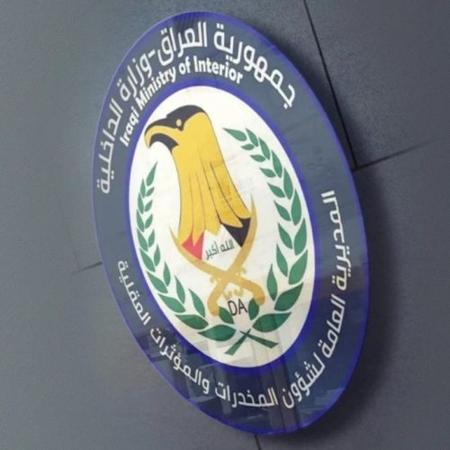 مكافحة المخدرات