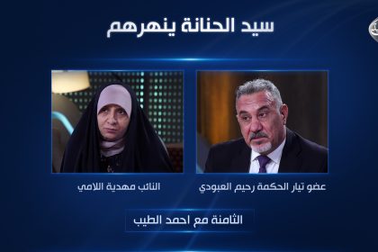 سيد الحنانة ينهرهم