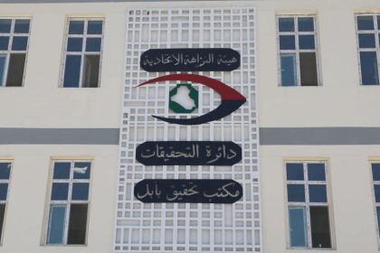 النزاهــة تضبط مســؤولاً في مديريـة توزيع كهــرباء بابل لاستيلائه على المال العام