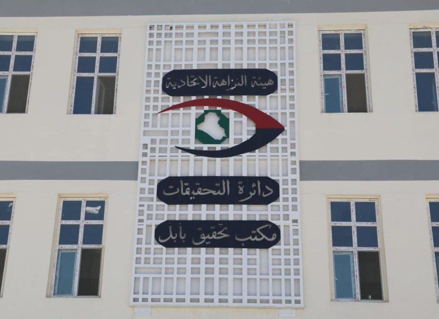 النزاهــة تضبط مســؤولاً في مديريـة توزيع كهــرباء بابل لاستيلائه على المال العام